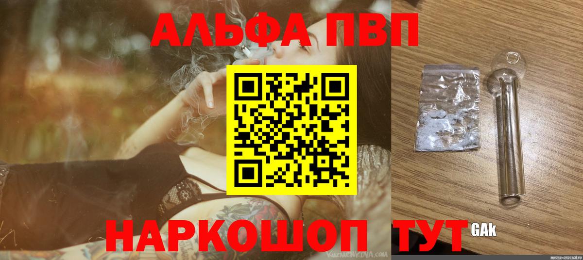 A-PVP мука Павловский Посад
