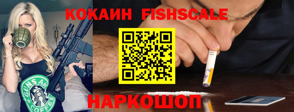 Павловский Посад  КОКАИН VHQ  Вход с VPN 