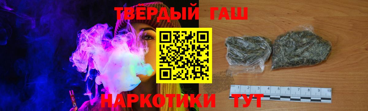 ГАШ хэш Павловский Посад