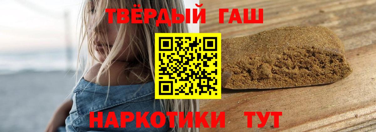 ГАШИШ гашик  ГАШИШ хэш  ГАШ  как найти закладки  Вход с VPN  Павловский Посад 