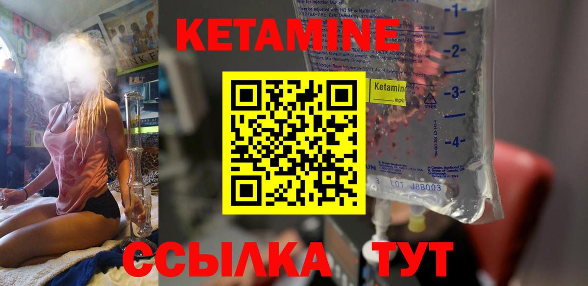Кетамин ketamine  Вход с VPN  Павловский Посад 