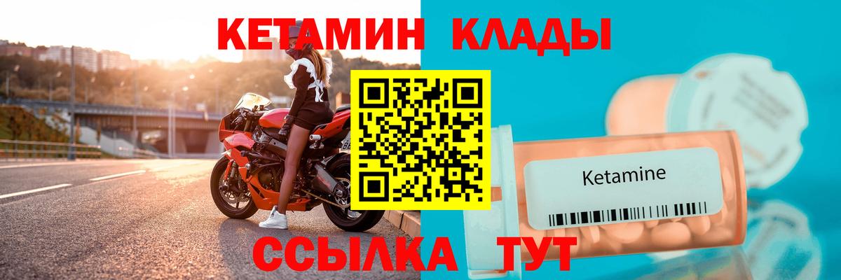 КЕТАМИН ketamine Павловский Посад