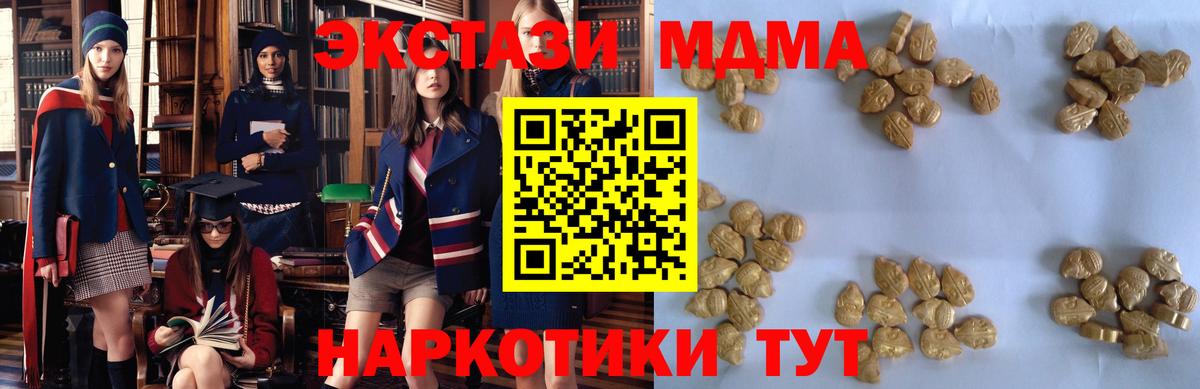 МДМА  MDMA VHQ  Павловский Посад  Вход с VPN  MDMA crystal 