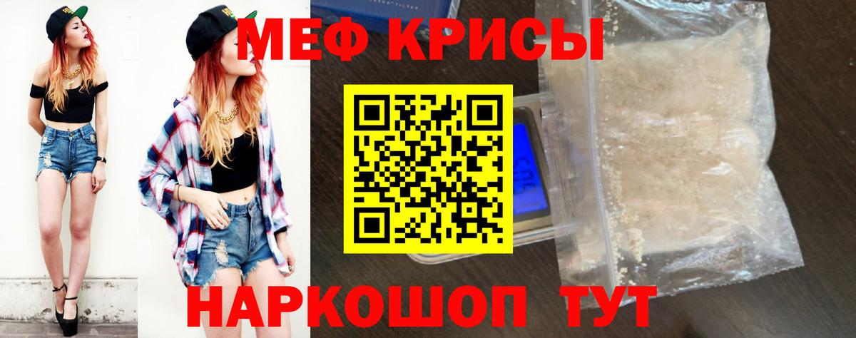 МЕФ мука Павловский Посад