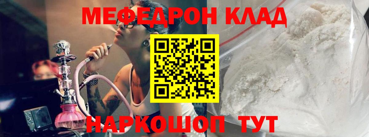 МЕФ mephedrone  Вход с VPN  МЯУ-МЯУ  Меф мяу мяу  Павловский Посад 