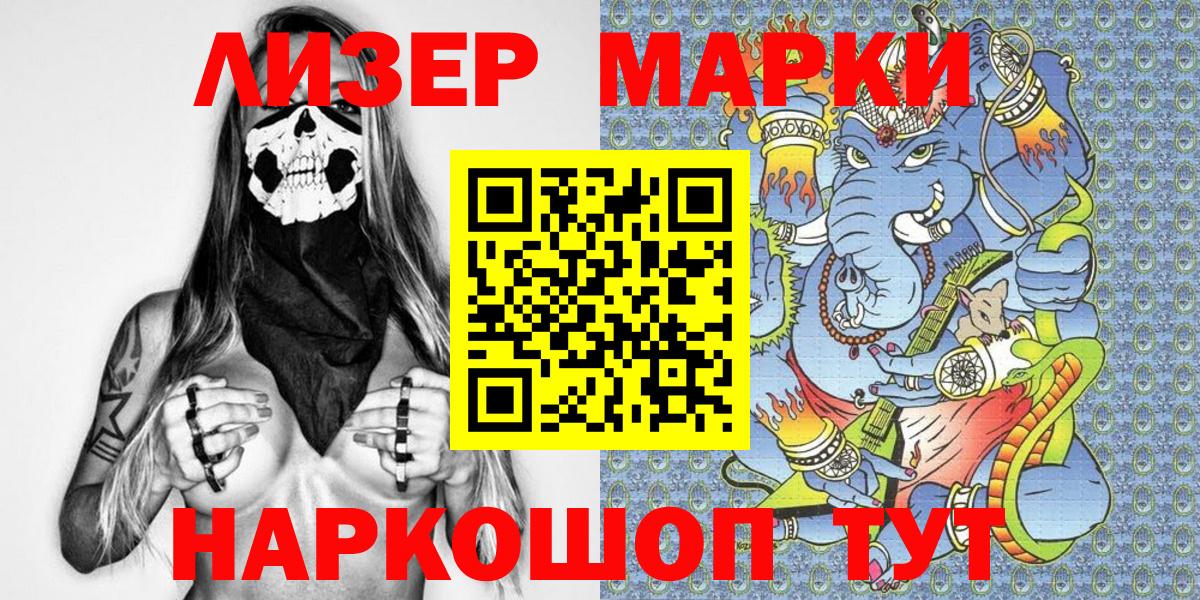 Марки N-bome 1,5мг Павловский Посад