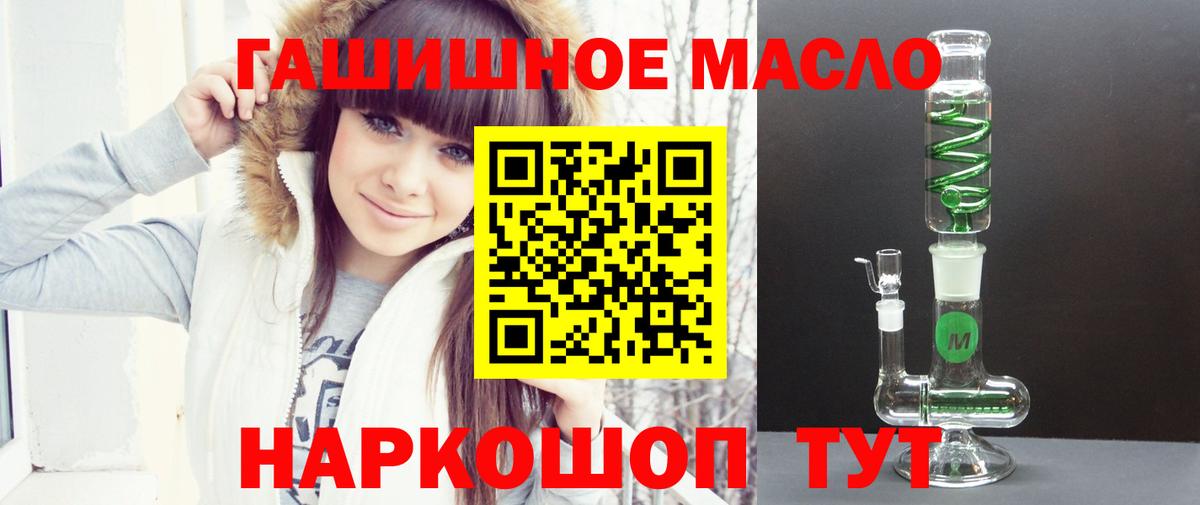 Павловский Посад  ТГК Wax  Дистиллят ТГК вейп  Вход с VPN 